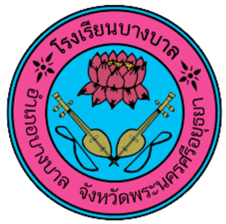 โลโก้โรงเรียนบางบาล