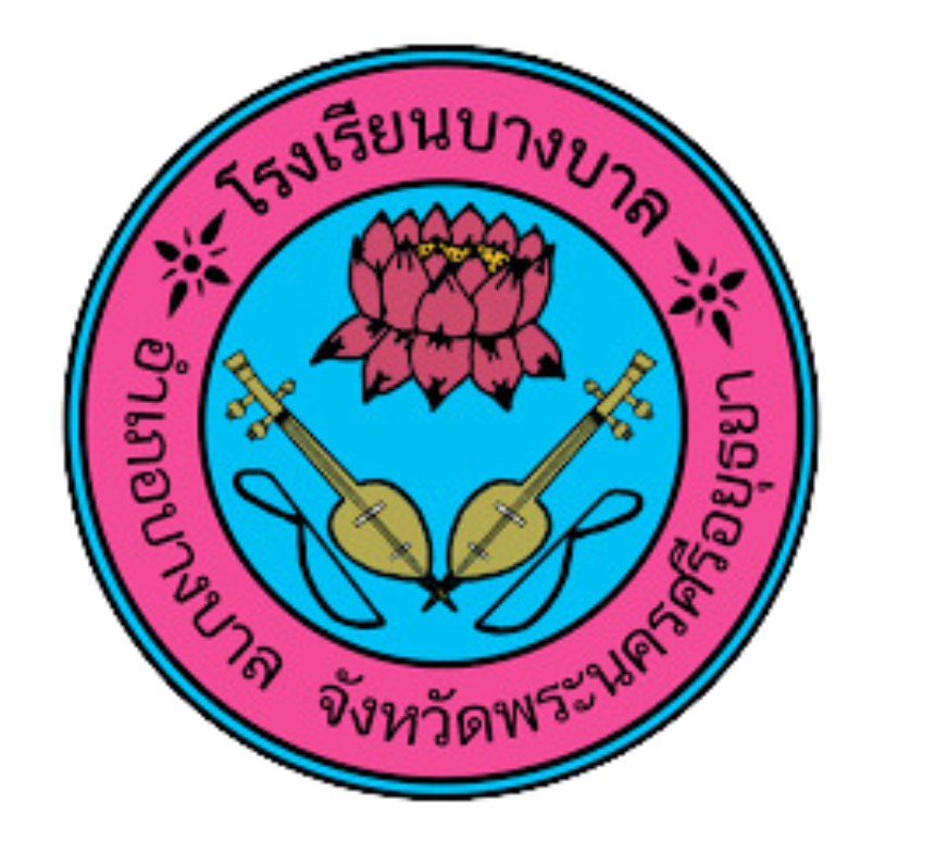 โลโก้โรงเรียนบางบาล